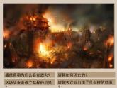 第一单元第五课 安史之乱与唐朝衰亡课件   部版七年级历史下学期