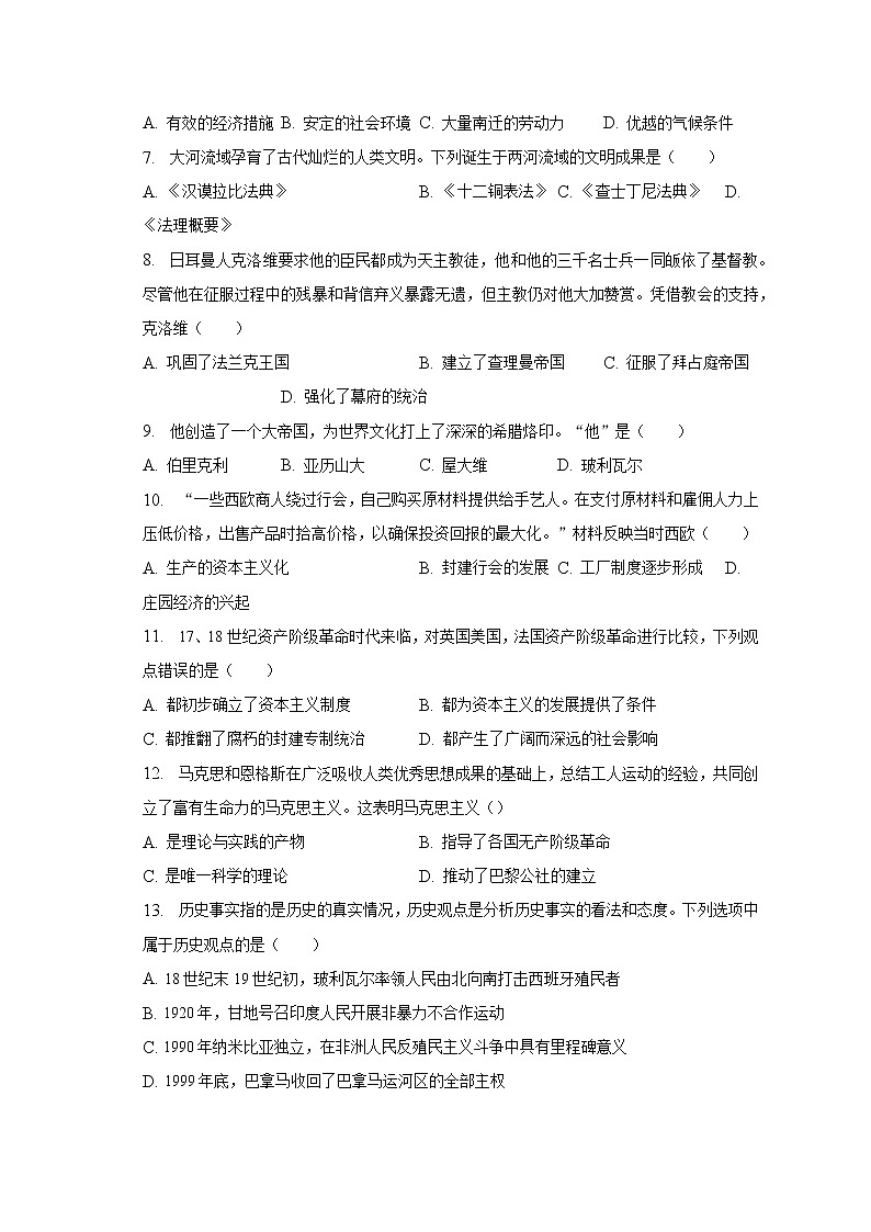 2023年湖北省黄石市五校联考中考历史模拟试卷（3月份）（含解析）02