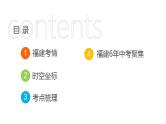部编版历史中考一轮复习--教材知识梳理8. 中国开始沦为半殖民地半封建社会（复习课件）