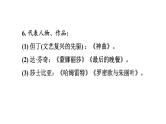 部编版历史中考一轮复习--世界近代史（知识点复习课件）