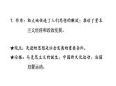 部编版历史中考一轮复习--世界近代史（知识点复习课件）