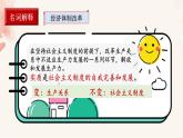 3.8经济体制改革课课件PPT