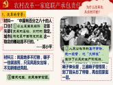 3.8经济体制改革课课件PPT