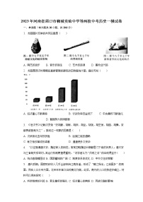 2023年河南省周口市郸城实验中学等两校中考历史一模试卷（含解析）