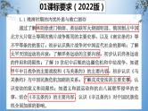 考点08  中国开始沦为半殖民地半封建社会-2023年中考历史一轮通关复习（部编版）课件PPT