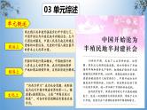 考点08  中国开始沦为半殖民地半封建社会-2023年中考历史一轮通关复习（部编版）课件PPT