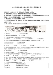 2023年河北省石家庄7校联考九年级模拟历史试题（含答案）