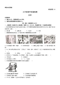 2023年陕西省宝鸡市凤翔县中考一模历史试题（含答案）