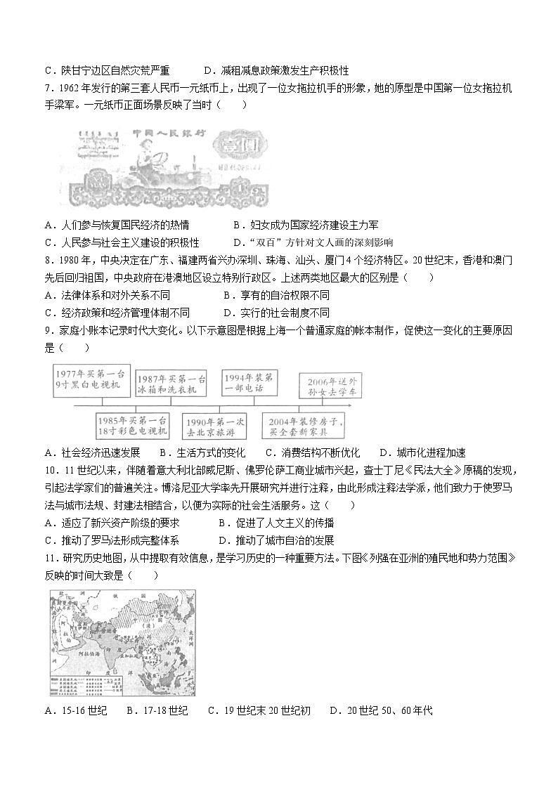 2023年安徽省名校大联考（一）历史试题（含答案）02