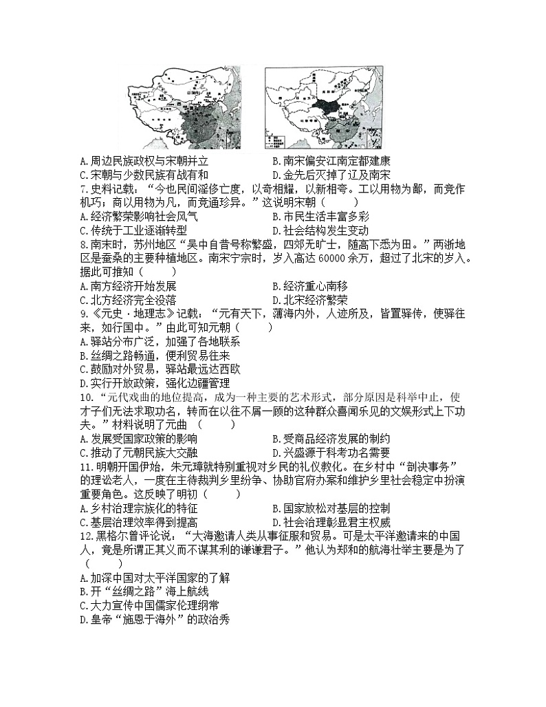 2023年安徽省中考历史第一轮复习试题(二)（含答案）第2页