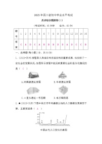 中考历史复习综合模拟卷(二)含答案