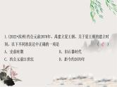 中考历史复习中国古代史第二单元夏商周时期：早期国家与社会变革作业课件