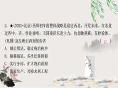 中考历史复习中国古代史第二单元夏商周时期：早期国家与社会变革作业课件