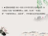 中考历史复习中国古代史第二单元夏商周时期：早期国家与社会变革作业课件