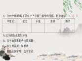 中考历史复习中国古代史第二单元夏商周时期：早期国家与社会变革作业课件