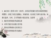 中考历史复习中国现代史第三单元中国特色社会主义道路作业课件