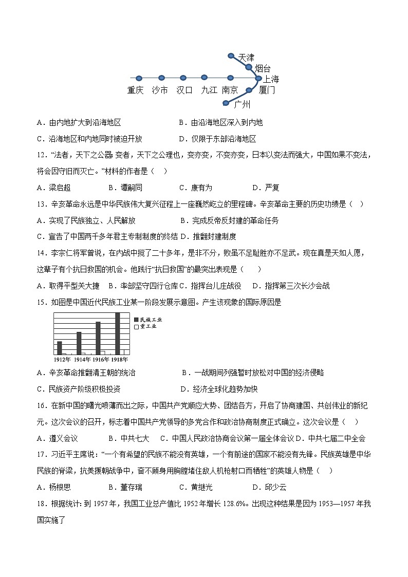 历史（黑龙江大庆卷）-学易金卷：2023年中考第一次模拟考试卷03