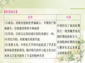 中考历史复习世界古代史第三单元封建时代的欧洲教学课件