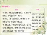 中考历史复习世界古代史第三单元封建时代的欧洲教学课件