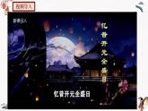 部編版七年級歷史下冊第3課  盛唐氣象 課件（含視頻）+教案+素材+背記要點清單+同步分層作業(yè)含解析卷