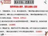 部編版七年級歷史下冊第3課  盛唐氣象 課件（含視頻）+教案+素材+背記要點清單+同步分層作業(yè)含解析卷