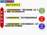 主题08 中国开始沦为半殖民地半封建社会【复习课件】-2023年中考历史一轮大单元复习过过过（部编版）