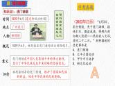 主题08 中国开始沦为半殖民地半封建社会【复习课件】-2023年中考历史一轮大单元复习过过过（部编版）