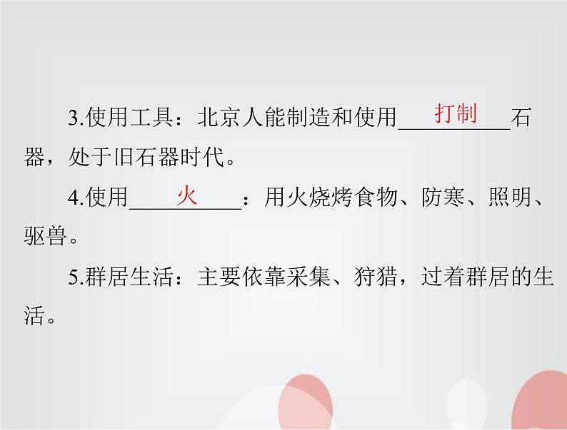 中考历史总复习中国古代史第一单元中国境内早期人类与文明的起源、早期国家与社会变革课件06