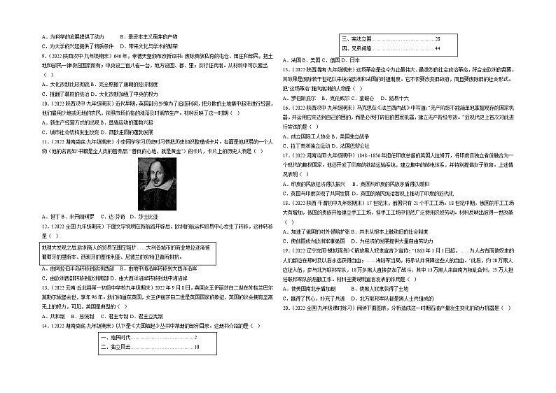 期末真题重组卷03（九上+九下1-2单元）（原卷版）第2页