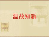 部编版七年级历史下册--第11课 元朝的统治（课件）