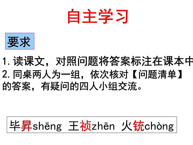 部编版七年级历史下册--第13课 宋元时期的科技与中外交通（课件2）第2页