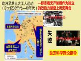 第21课 马克思主义的诞生和国际工人运动的兴起 （课件+视频）-九年级历史上册同步备课精品（课件+背诵清单）
