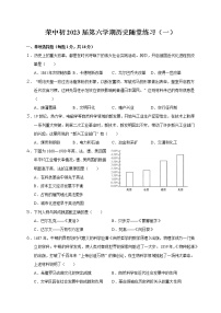 四川省自贡市荣县中学校2022-2023学年九年级下学期3月月考历史试题