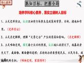 部編版七年級歷史上冊第11課  西漢建立和“文景之治” 課件（含視頻）+教案+素材+背記要點清單+同步分層作業(yè)含解析卷