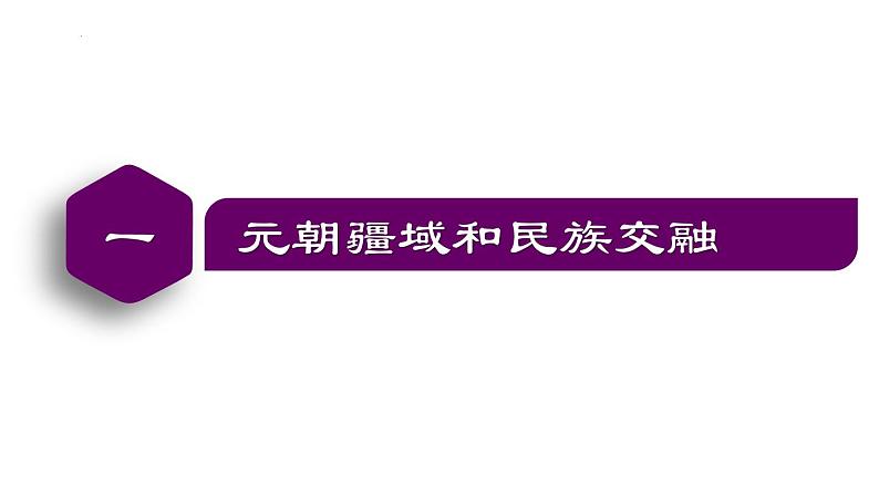 2.11元朝的统治课件07