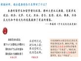 第一单元第四节唐朝的中外文化交流  课件  部编版七年级历史下册