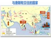 第一单元第四节唐朝的中外文化交流课件  部编版七年级历史下学期