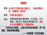 第一单元第四节唐朝的中外文化交流课件  部编版七年级历史下学期