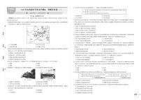 2023年山西初中学业水平中考测试 诊断评估卷（二）历史试题