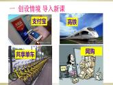 第20课 第一次工业革命课件---2022-2023学年初中历史部编版九年级上册