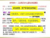 第20课 第一次工业革命课件---2022-2023学年初中历史部编版九年级上册
