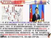 部編版七年級歷史上冊第14課 溝通中外文明的“絲綢之路”  課件（含視頻）+教案+素材+背記要點(diǎn)清單+同步分層作業(yè)含解析卷