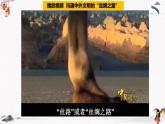 部編版七年級歷史上冊第14課 溝通中外文明的“絲綢之路”  課件（含視頻）+教案+素材+背記要點(diǎn)清單+同步分層作業(yè)含解析卷