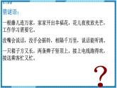 部编九下历史第5课第二次工业革命课件