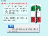部编九下历史第14课法西斯国家的侵略扩张课件