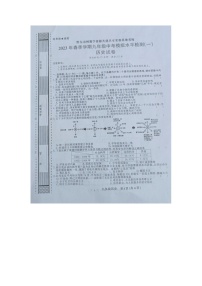 黔东南州教学资源共建共享实验基地名校2023年春季学期九年级中考模拟水平检测（一）历史试卷及答案【图片】