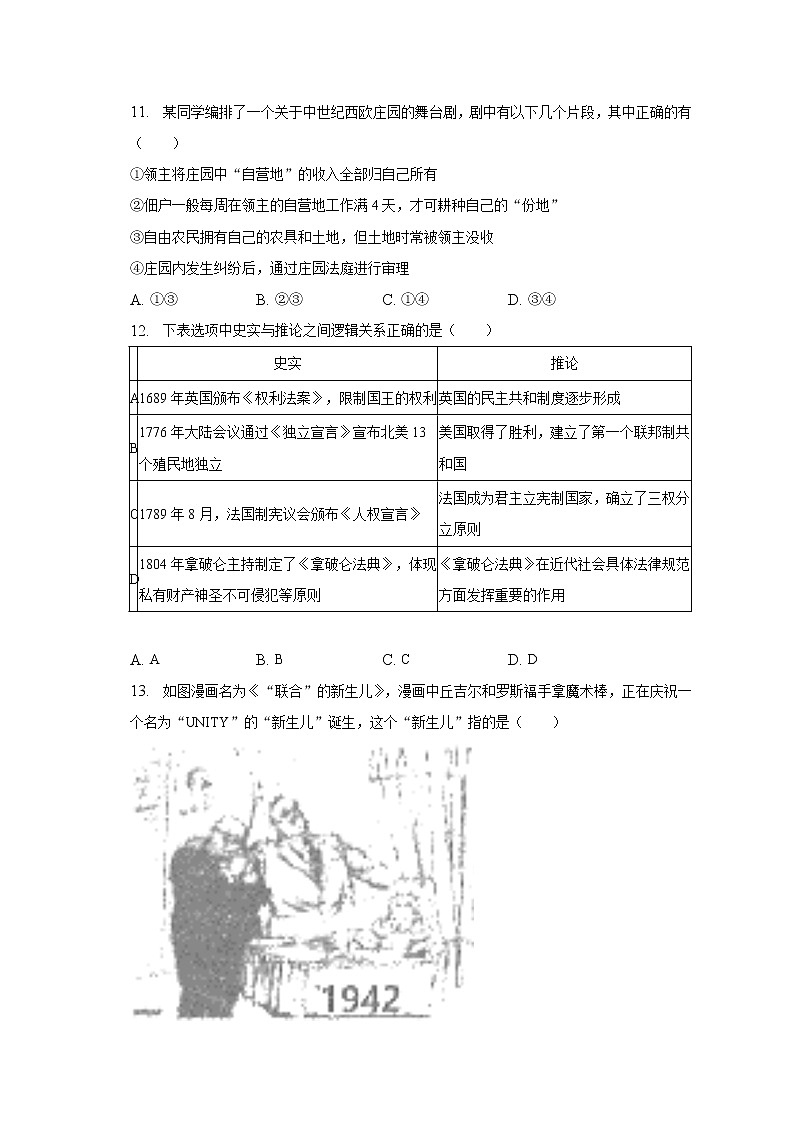 2023年陕西省西工大附中中考历史二模试卷（含解析）03