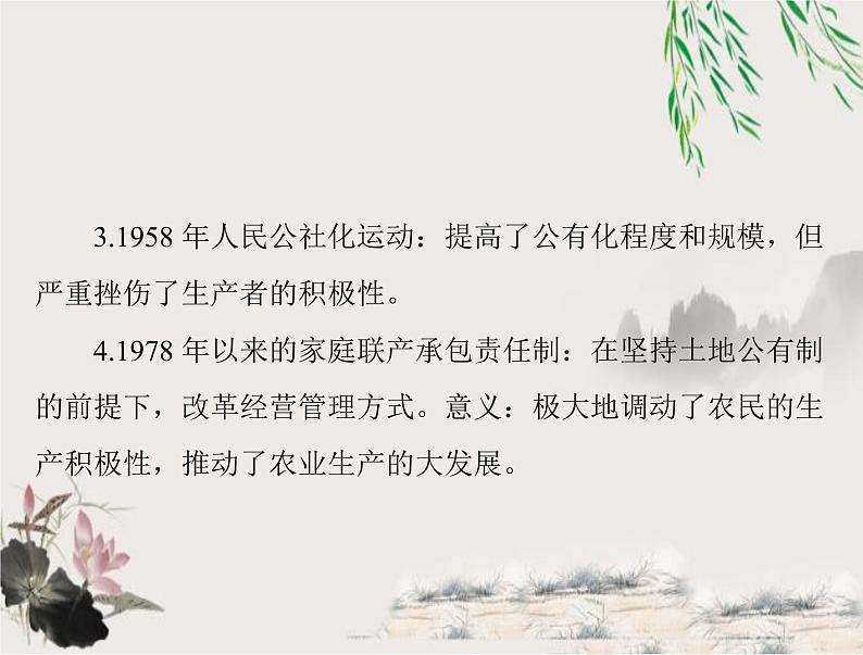 2023年初中历史学业考试指导5中国共产党领导的革命和建设课件第6页