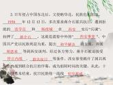 2023年初中历史学业考试指导第二部分（六）中华民族的抗日战争课件