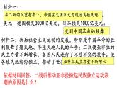 第五单元第十九课亚非拉国家的新发展课件 部编版九年级历史下册
